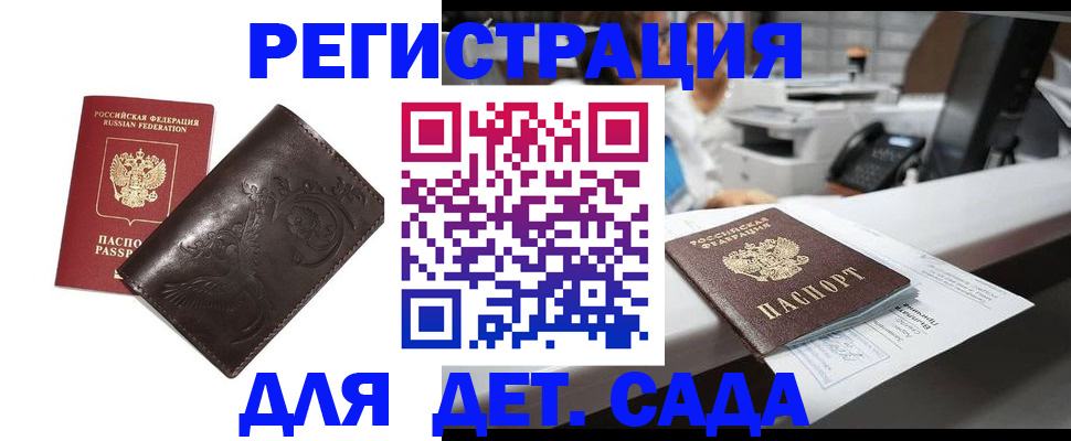 временная регистрация купить в Тынде